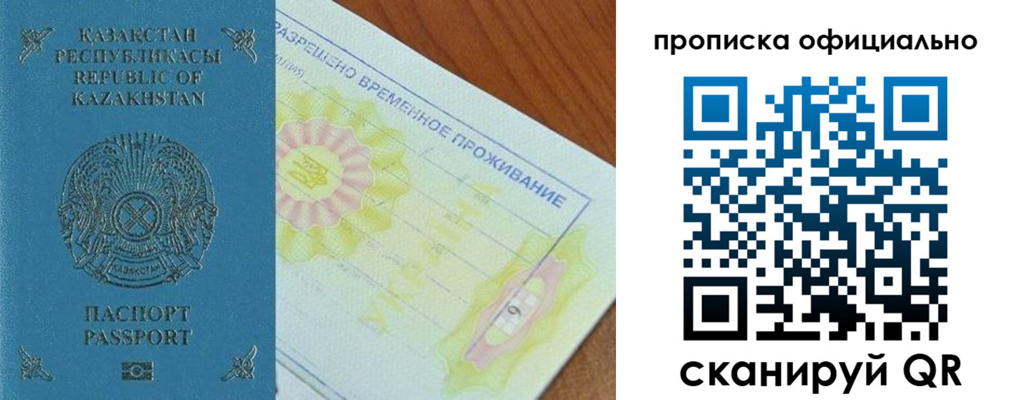 прописка от собственника в Лермонтове