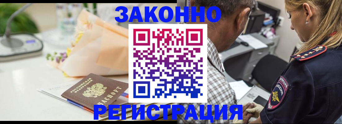 временная регистрация в Лермонтове