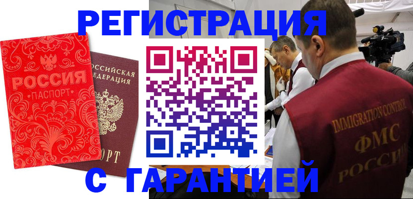 временная регистрация адрес в Лермонтове