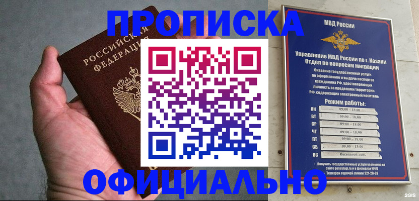 временная регистрация для всех в Лермонтове
