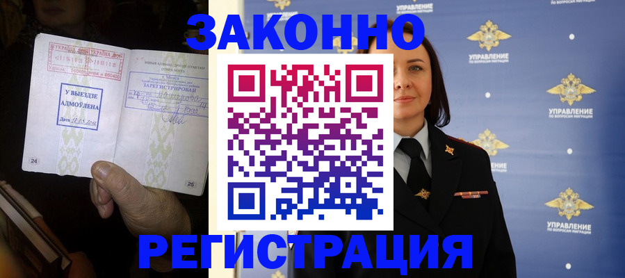 прописка ребенка в Лермонтове